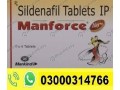 manforce-50mg-tablets-price-in-kundian-03000314766-small-0