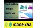 vita-6-tablets-price-in-sialkot-03000314766-small-0