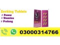 zevking-long-last-dapoxetine-tablets-in-kandhkot-03000314766-small-0