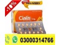 cialis-5mg-tablets-price-in-mianwali-03000314766-small-0