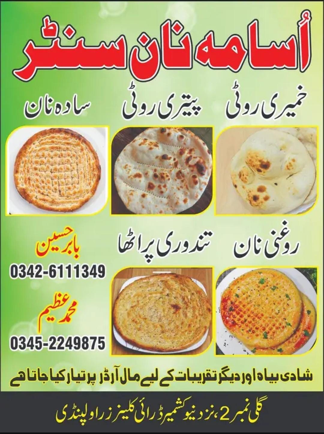 Catering Services in Dhoke Hassu Rawalpindi