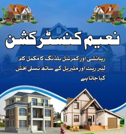Construction Services in Snober City Rawalpindi
