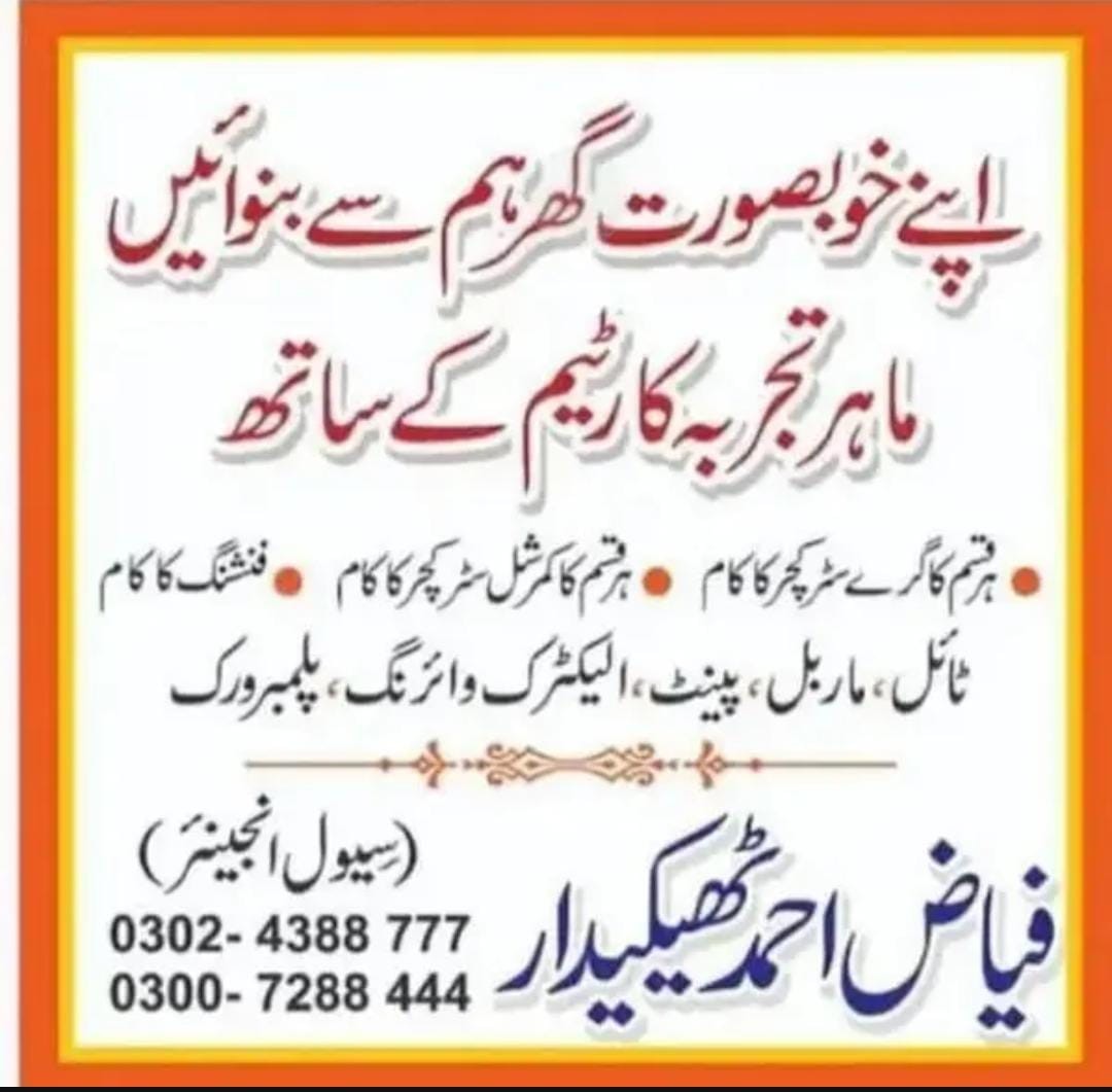 Construction Services in Baba Jani Block Lahore