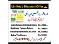 consultancy-services-in-blue-area-islamabad-small-0