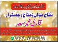 nikah-services-in-bahria-town-rawalpindi-small-0