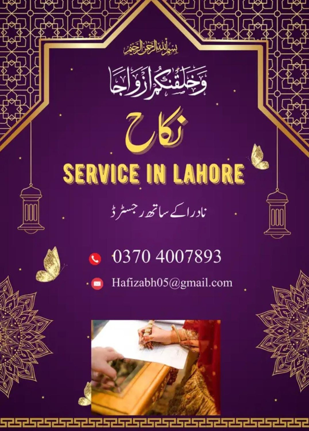 Nikah Services in Garhi Shahu Lahore