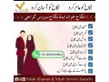 nikah-khawan-service-in-tariq-road-karachi-small-0