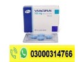pfizer-viagra-tablets-price-in-hasilpur-03000314766-small-0