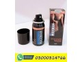 mmc-maxman-delay-spray-in-kasur-03000314766-small-0