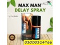 mmc-maxman-delay-spray-in-nawabshah-03000314766-small-0