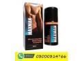 mmc-maxman-delay-spray-in-sahiwal-03000314766-small-0