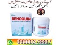 benoquin-monobenzone-cream-in-pakistan-03000378807-small-0