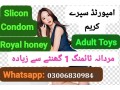 skin-color-silicone-condom-in-islamabad-03006830984-delivery-free-small-0