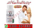 vimax-capsules-price-in-pakistan-03000378807-small-0