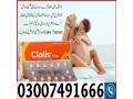 cialis-5mg-tablets-in-pakistan-03007491666-small-0