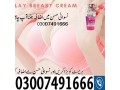 balry-breast-cream-price-in-pakistan-03007491666-small-0