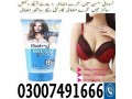 balry-breast-cream-price-in-pakistan-03007491666-small-0