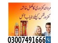 sanda-oil-price-in-pakistan-03007491666-small-0