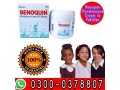 benoquin-monobenzone-cream-in-pakistan-03000378807-small-0