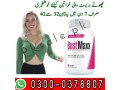 bustmaxx-pills-in-pakistan-03000378807-cash-on-dilivery-small-0