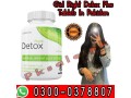 right-detox-plus-tablets-in-pakistan-03000378807-small-0