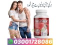 max-power-capsules-in-karachi-good-price-03001728086-small-0