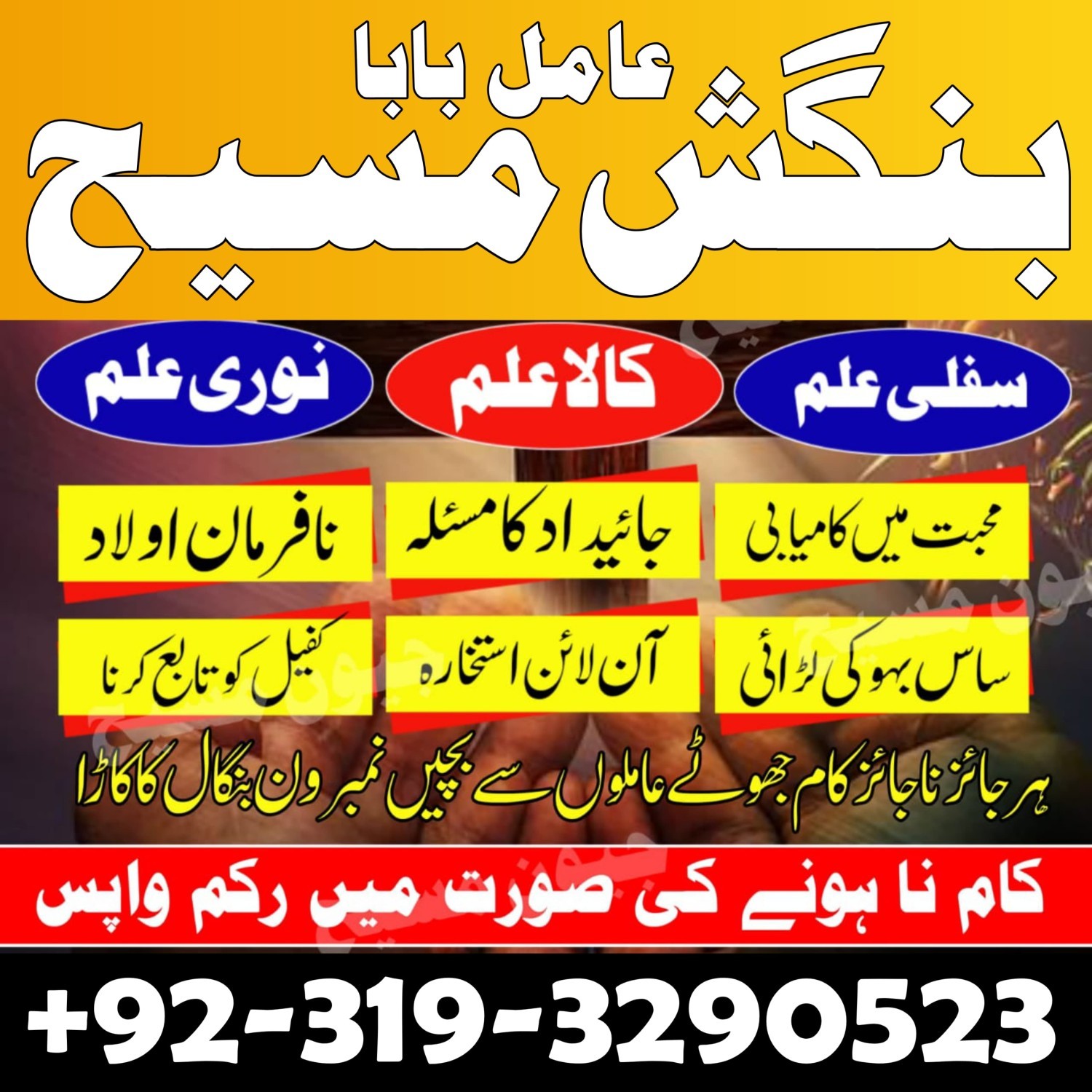 Kala jadu kalay jadu walay amil baba karachi lahore