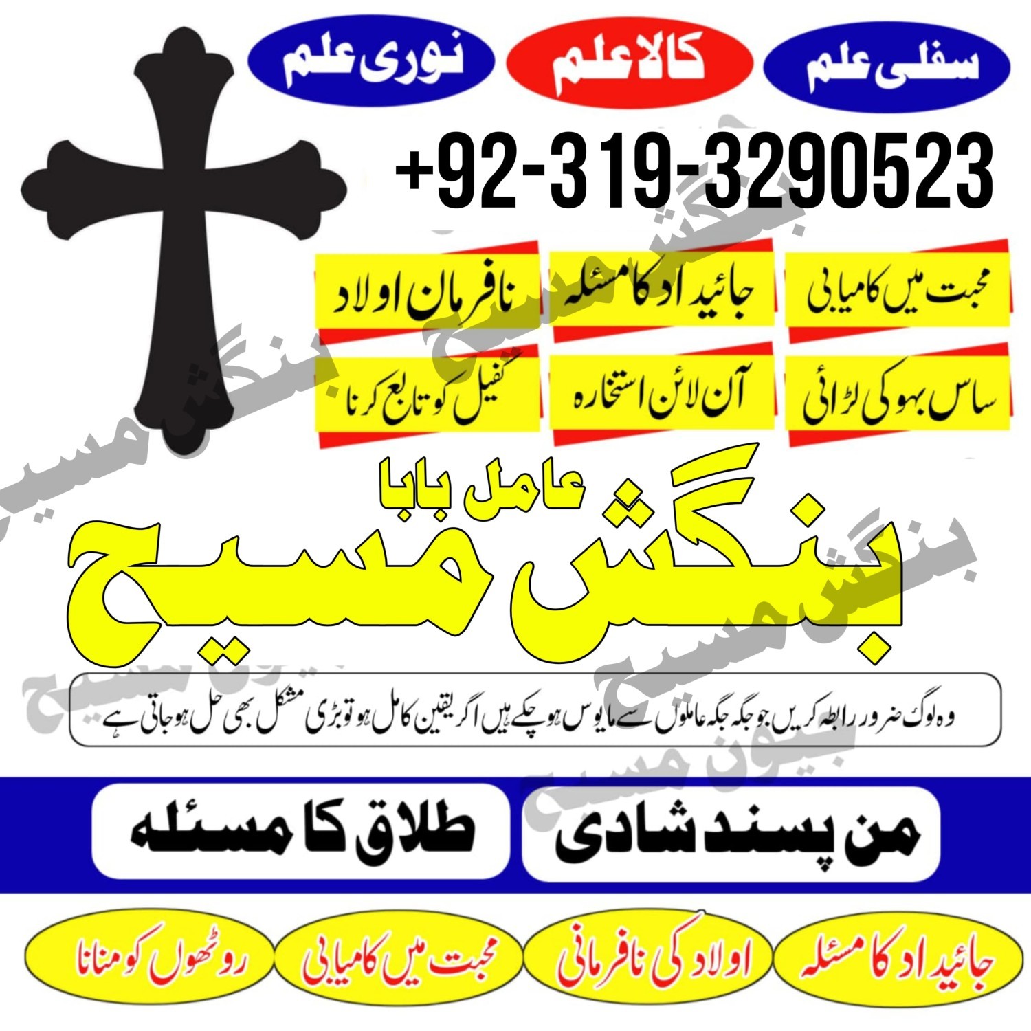 No1 service posto amil baba kala jadu specialist