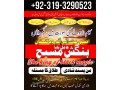 asli-kala-jadu-for-love-amil-baba-online-in-lahore-small-0