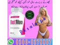 bustmaxx-capsles-price-in-phool-nagar-03000378807-near-me-small-0