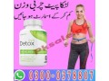 right-detox-plus-tablets-in-pakistan-03000378807-show-small-0