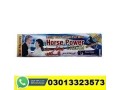 horse-power-cream-price-in-bhalwal-03013323573-small-0