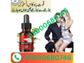 donkey-oil-price-in-sialkot-03000680746-small-0