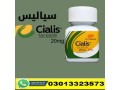 cialis-20mg-pack-of-30-tablets-in-nawabshah-03013323573-small-0