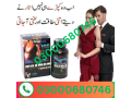 maxman-capsules-price-in-sialkot-03000680746-small-0