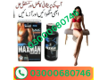 maxman-capsules-price-in-shikarpur-03000680746-small-0