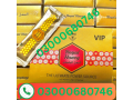 vip-royal-honey-price-in-sialkot-03000680746-small-0