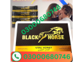 black-horse-vital-honey-price-in-shikarpur-03000680746-small-0