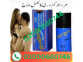 largo-delay-spray-price-in-sialkot-03000680746-small-0