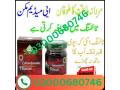 epimedium-macun-price-in-shikarpur-03000680746-small-0