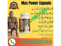 maxpower-capsules-price-in-sialkot-03000680746-small-0