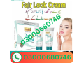 fair-looklotion-price-in-sialkot-03000680746-small-0