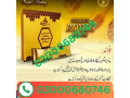 golden-royal-honey-price-in-sialkot-03000680746-small-0