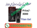 titan-gel-price-in-sialkot-03000680746-small-0