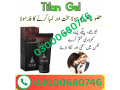 titan-gel-price-in-shikarpur-03000680746-small-0