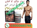 wenick-capsules-price-in-sialkot-03000680746-small-0