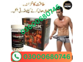 wenick-capsules-price-in-shikarpur-03000680746-small-0