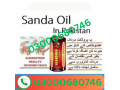 sanda-oil-price-in-sialkot-03000680746-small-0