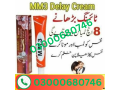 mm3-delay-cream-price-in-shikarpur-03000680746-small-0