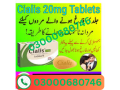 cialis-tablets-price-in-shikarpur-03000680746-small-0